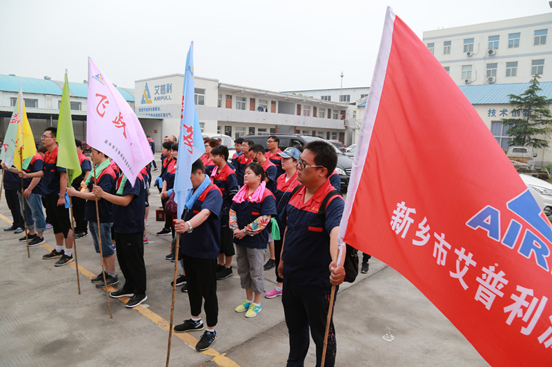 凝心聚力、砥礪奮進——艾普利2018毅行，拼搏新未來(圖1)